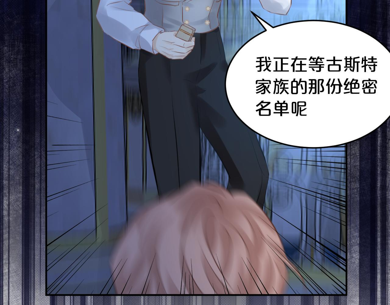 第11话 逃脱 第88页