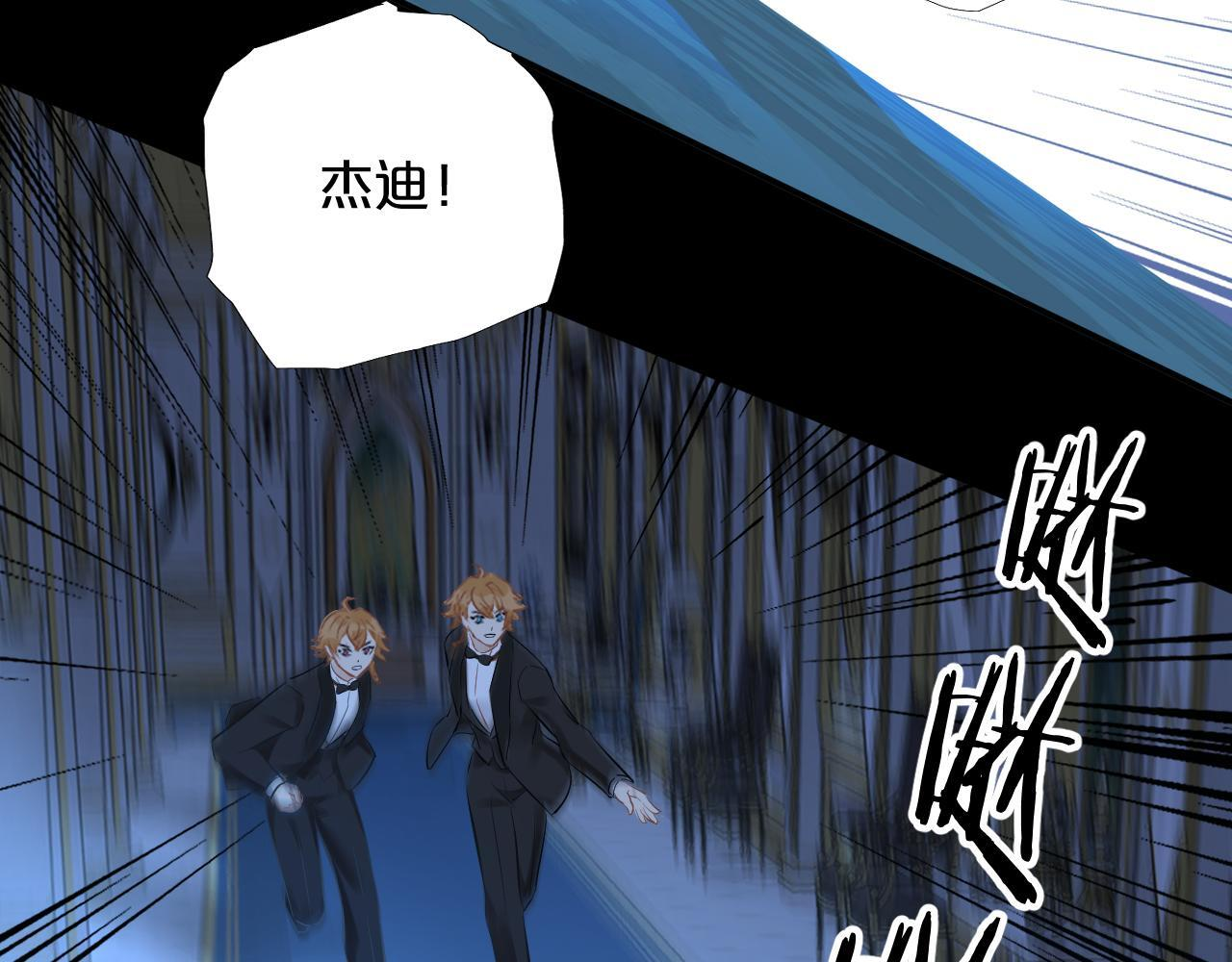第11话 逃脱 第91页
