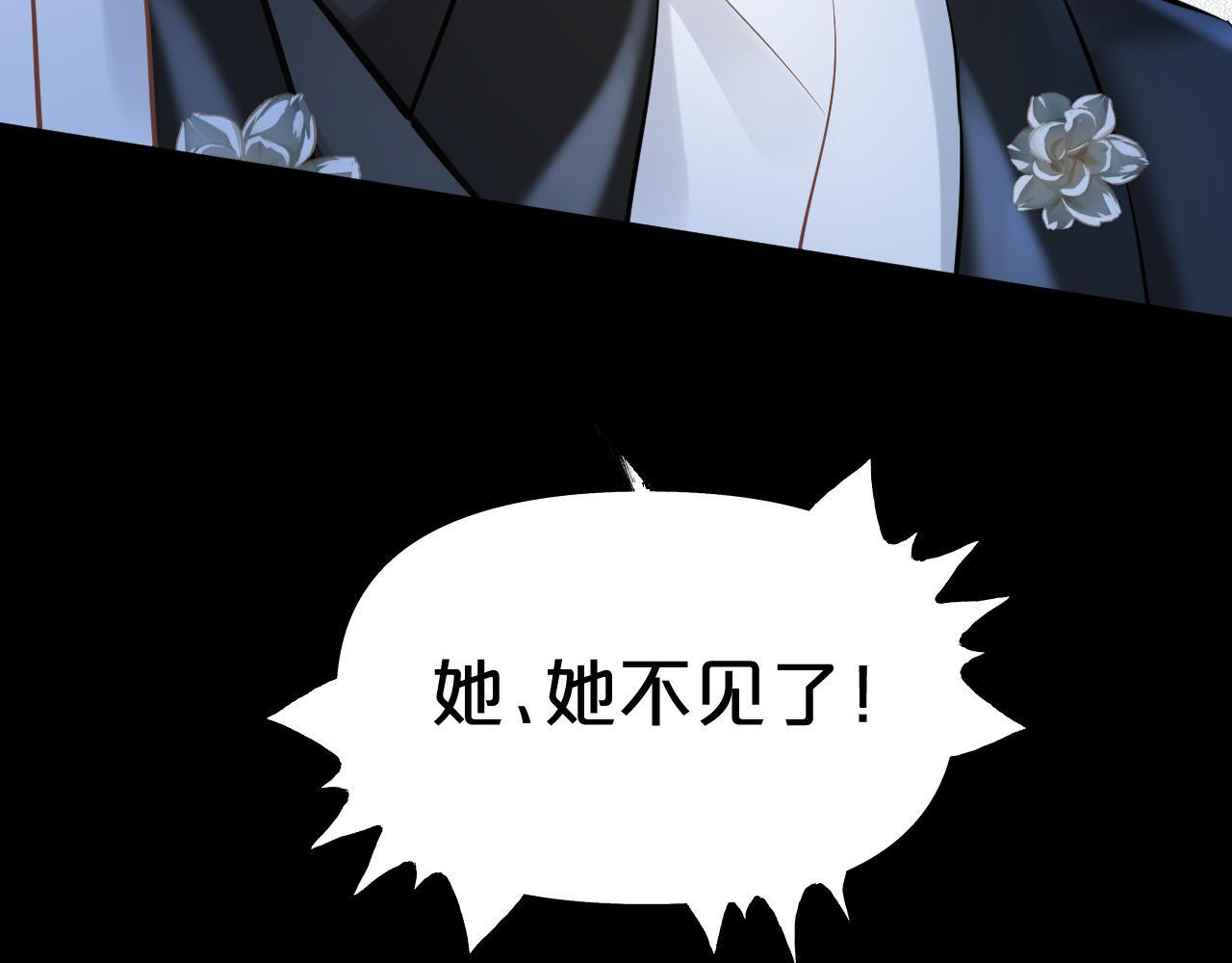 第11话 逃脱 第111页