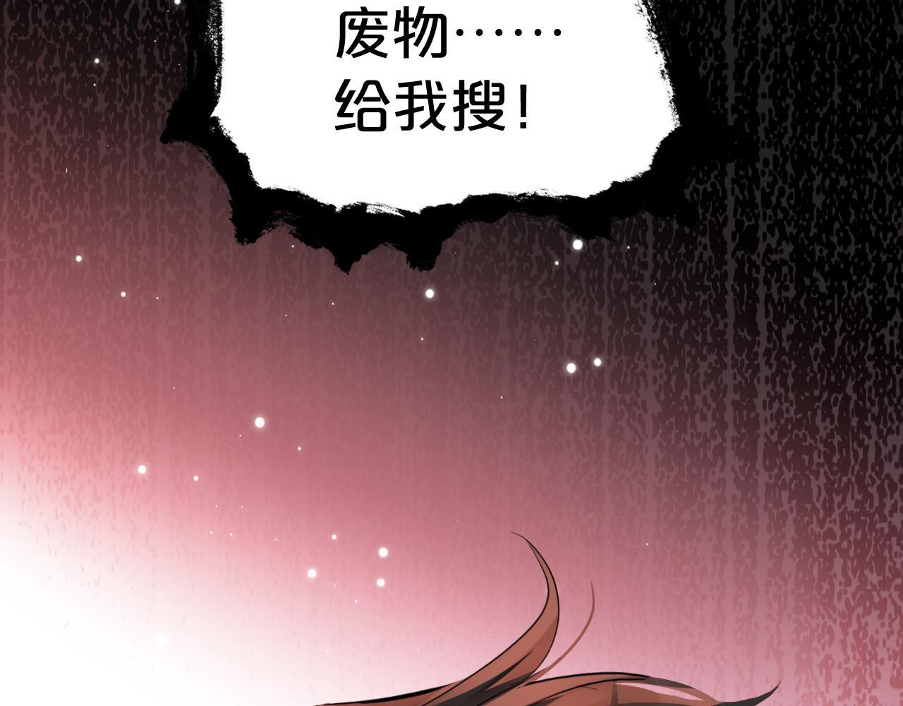 第11话 逃脱 第117页