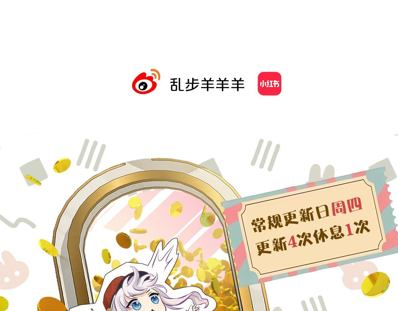 休息周·未公开人设草稿 第9页