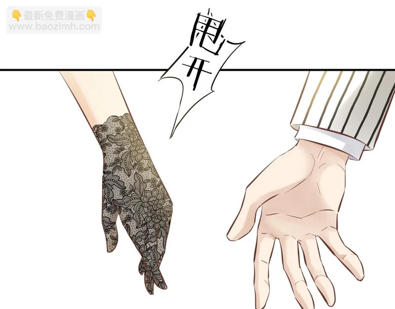 第14话 约会 第5页