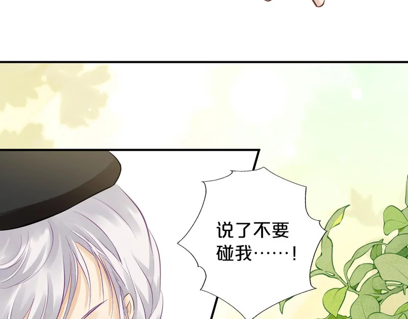 第14话 约会 第6页