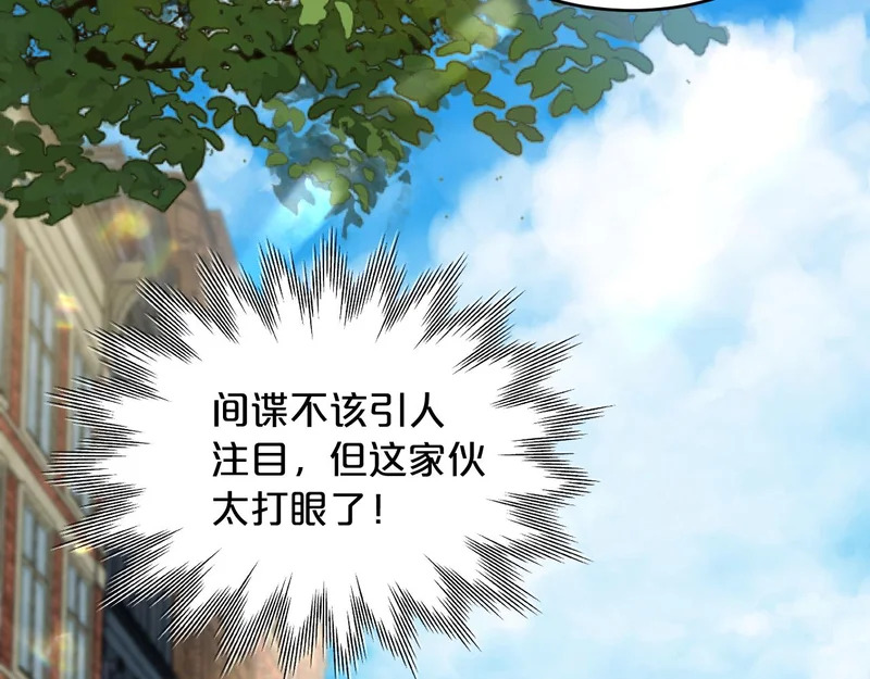第14话 约会 第9页
