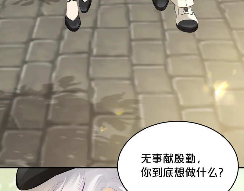 第14话 约会 第12页