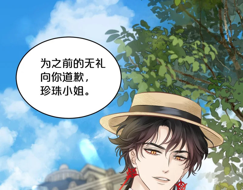 第14话 约会 第14页