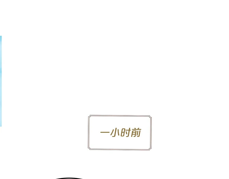 第14话 约会 第17页