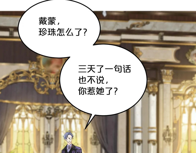 第14话 约会 第18页