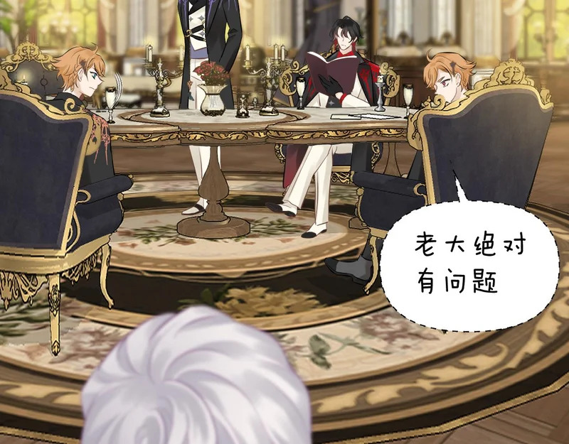 第14话 约会 第19页