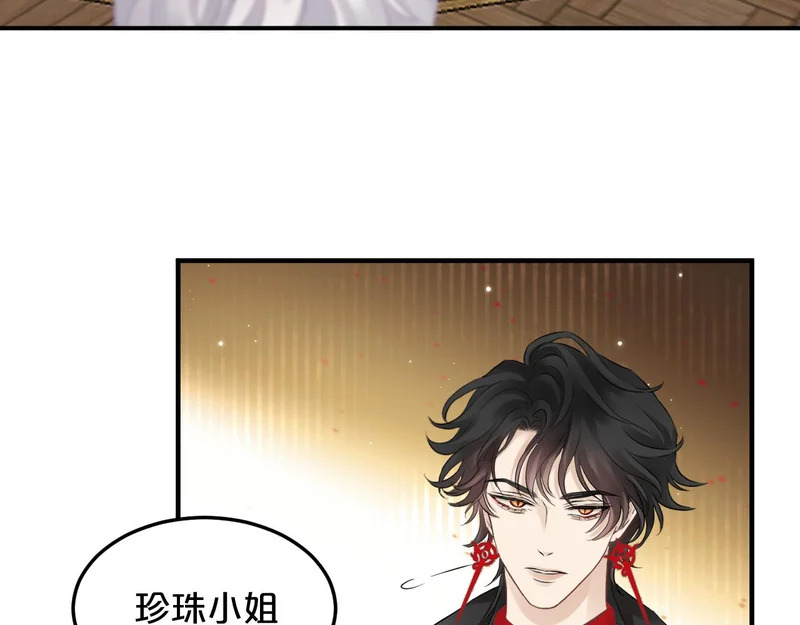 第14话 约会 第20页