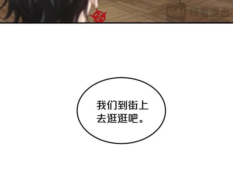 第14话 约会 第23页