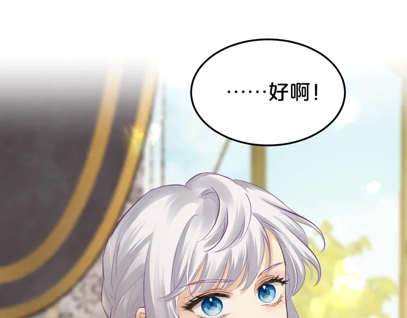 第14话 约会 第26页