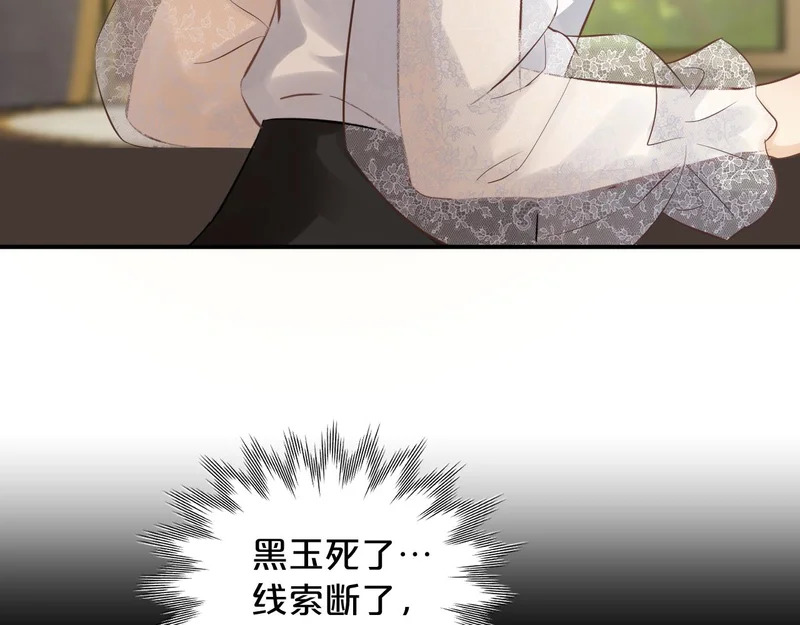 第14话 约会 第28页