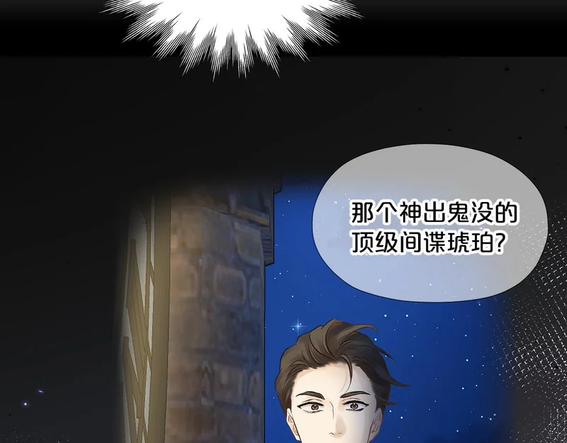 第14话 约会 第29页