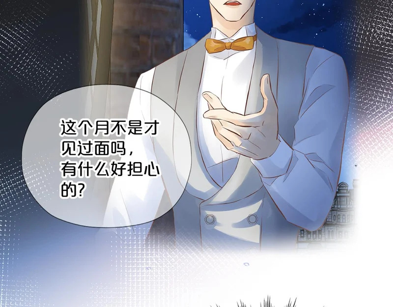 第14话 约会 第30页