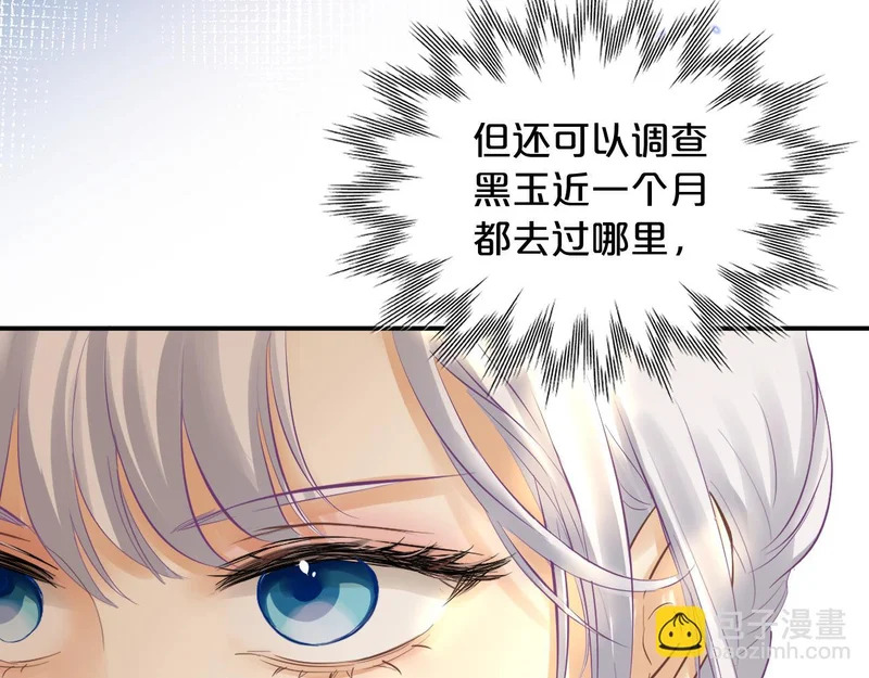 第14话 约会 第31页