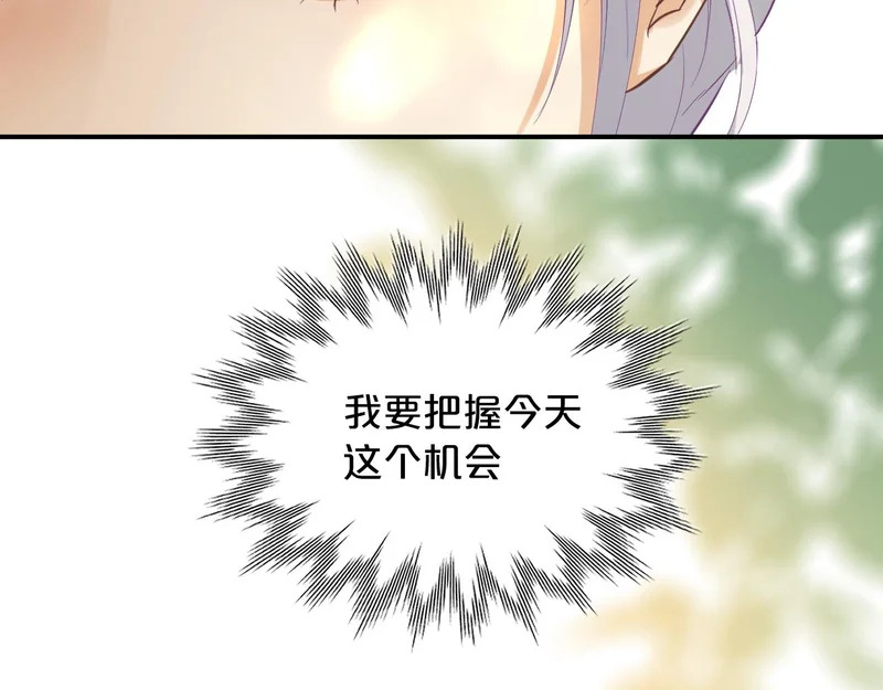 第14话 约会 第32页