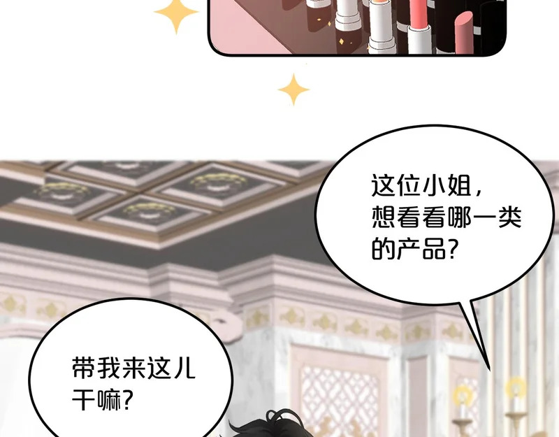 第14话 约会 第35页