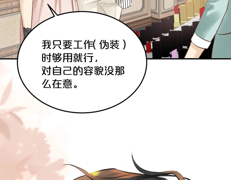 第14话 约会 第37页