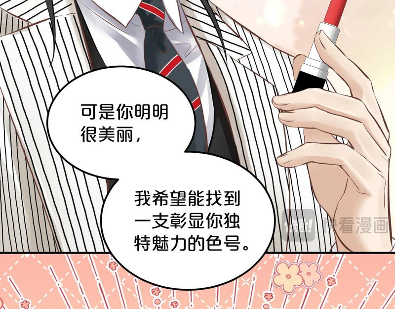 第14话 约会 第39页