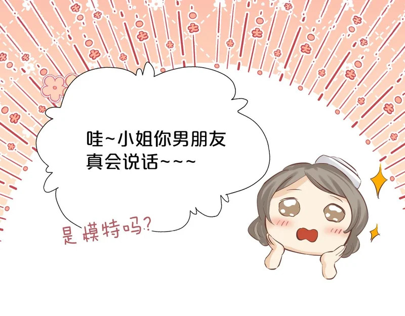 第14话 约会 第40页