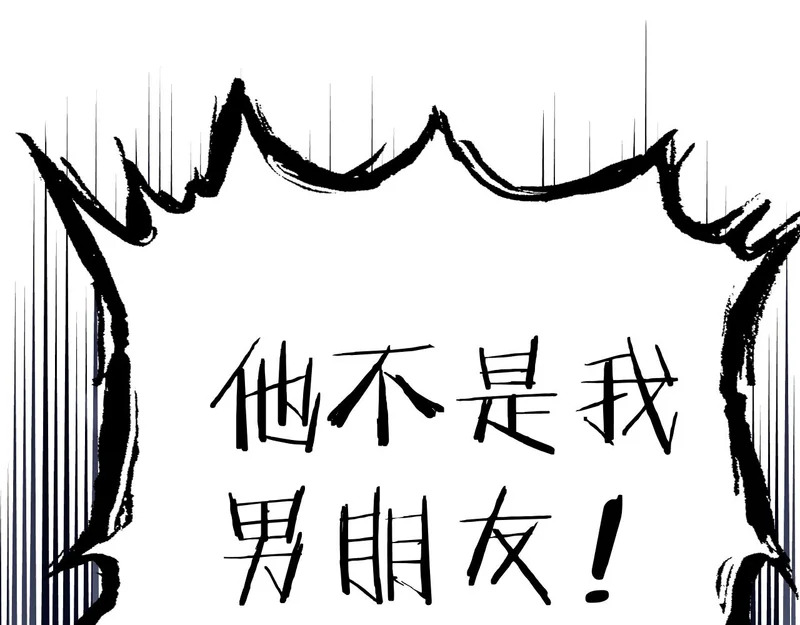 第14话 约会 第41页