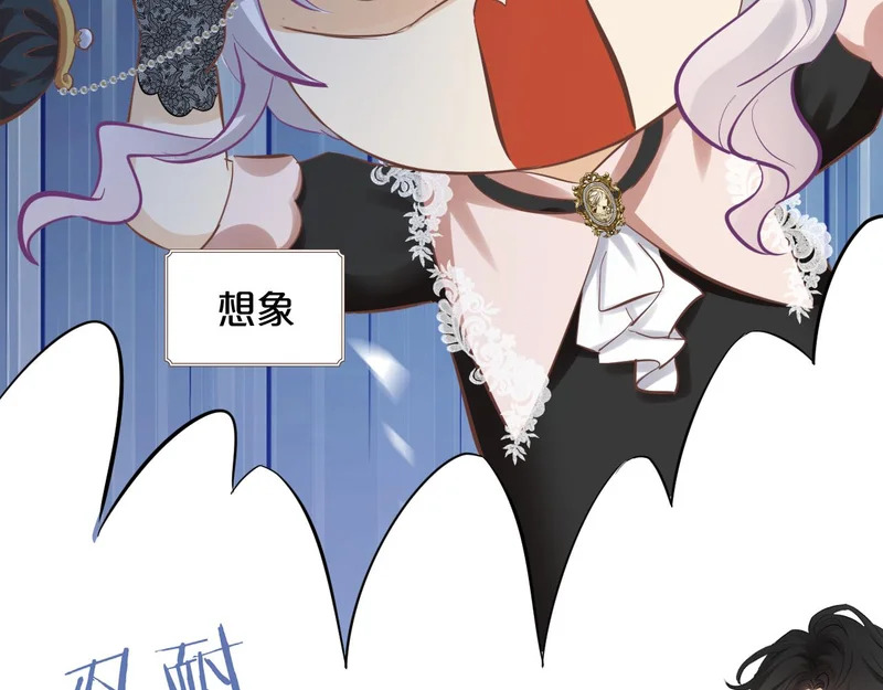 第14话 约会 第43页