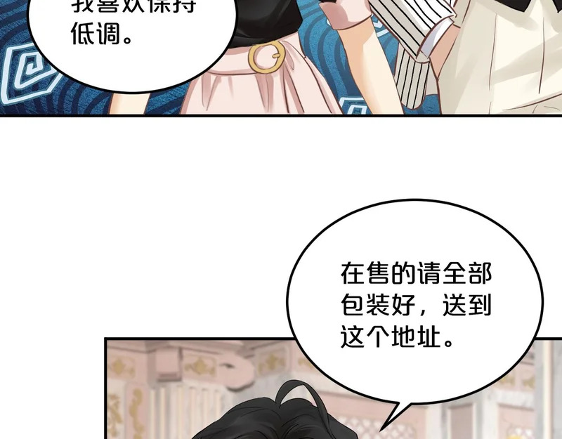 第14话 约会 第45页