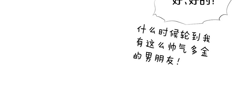 第14话 约会 第47页