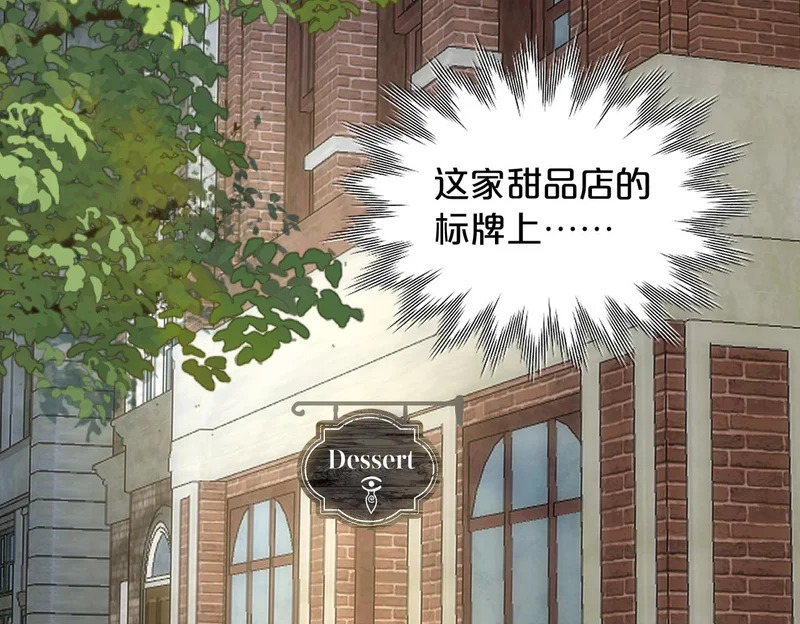 第14话 约会 第53页
