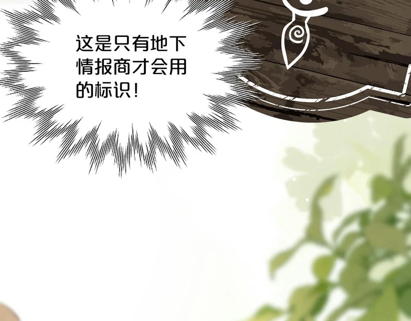 第14话 约会 第55页