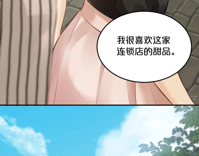 第14话 约会 第58页