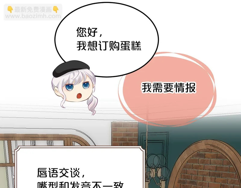 第14话 约会 第61页