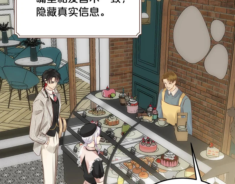 第14话 约会 第62页