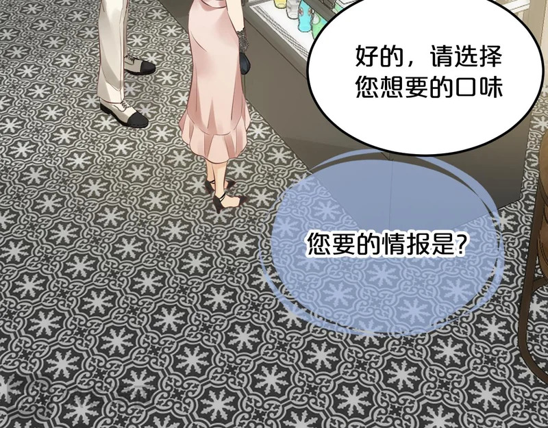 第14话 约会 第63页