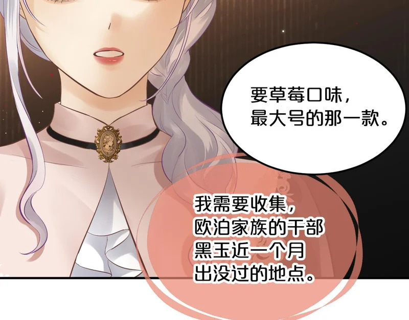 第14话 约会 第65页