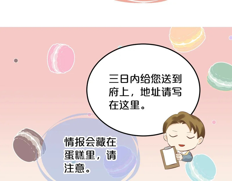 第14话 约会 第66页