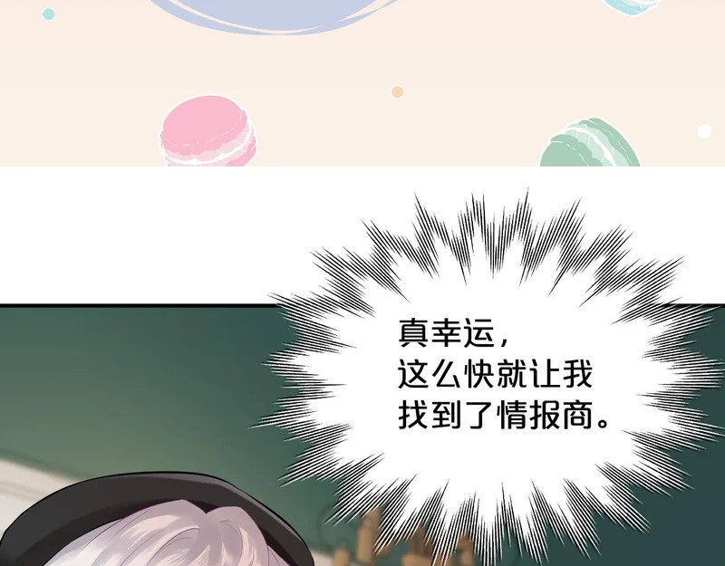 第14话 约会 第67页