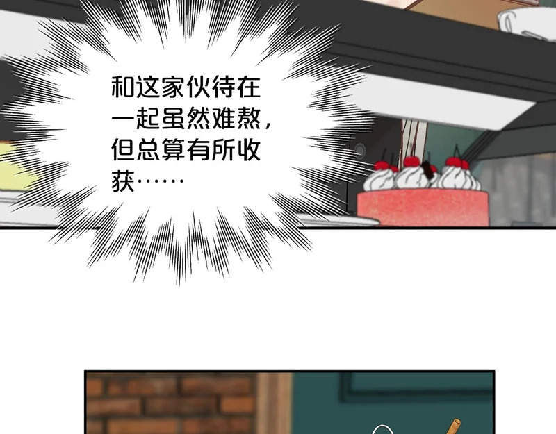 第14话 约会 第69页