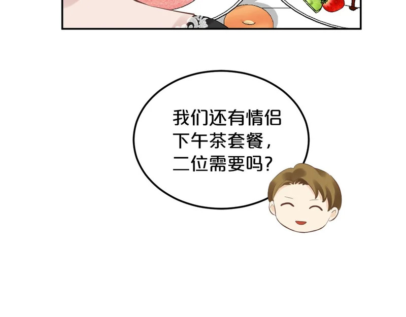 第14话 约会 第71页