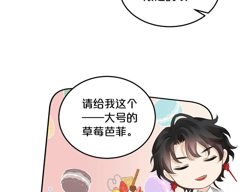 第14话 约会 第74页