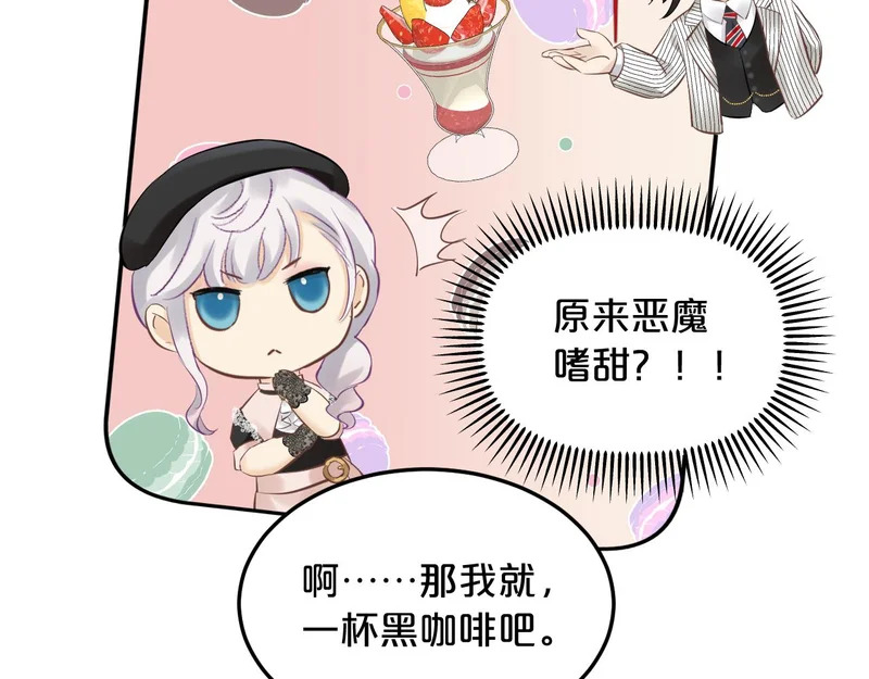 第14话 约会 第75页