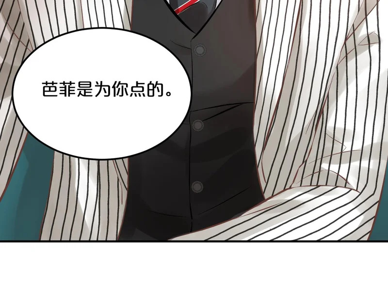 第14话 约会 第81页