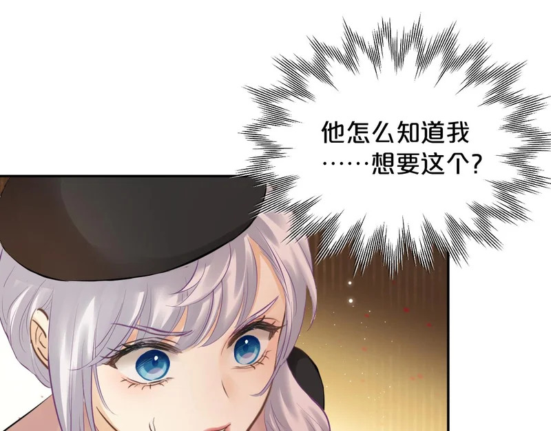 第14话 约会 第83页