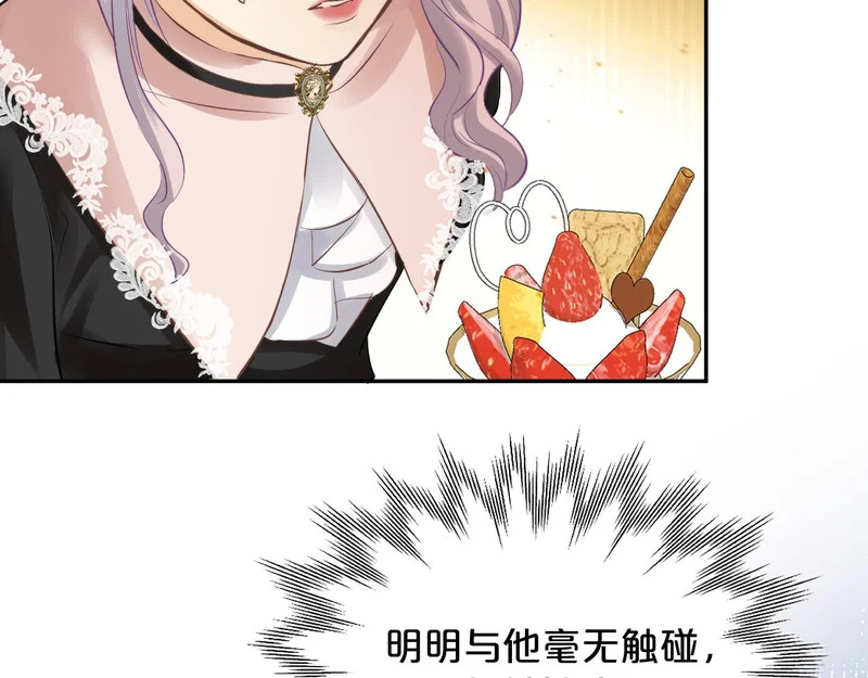 第14话 约会 第84页
