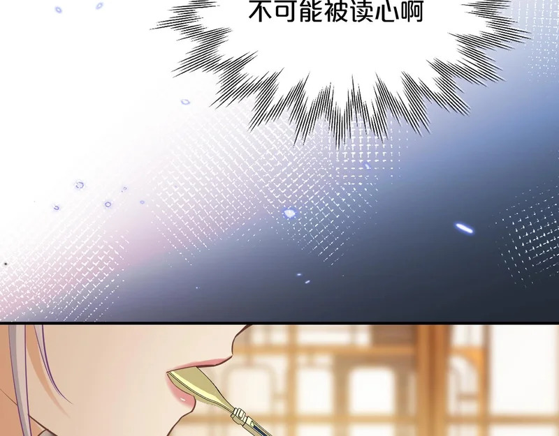 第14话 约会 第85页