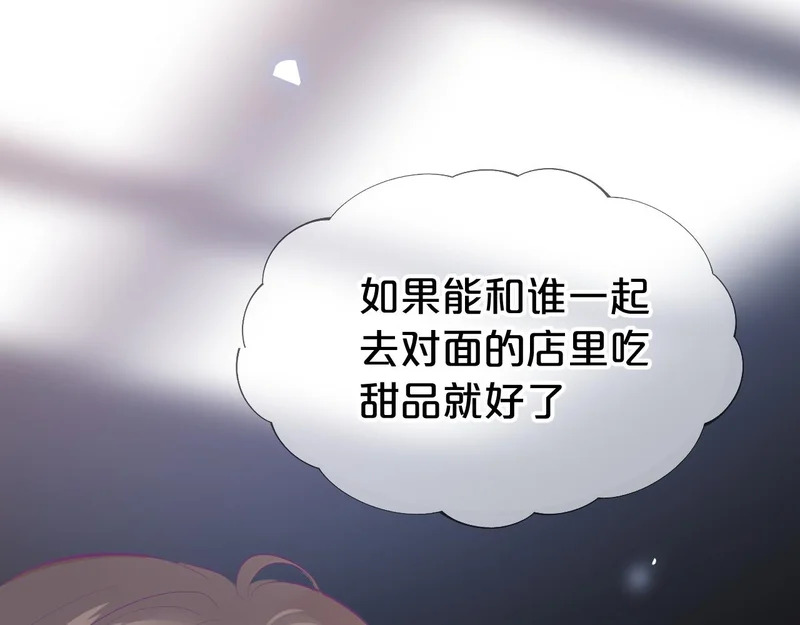 第14话 约会 第88页