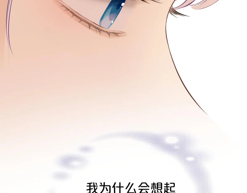 第14话 约会 第92页