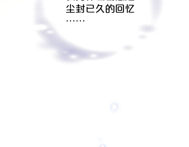 第14话 约会 第93页