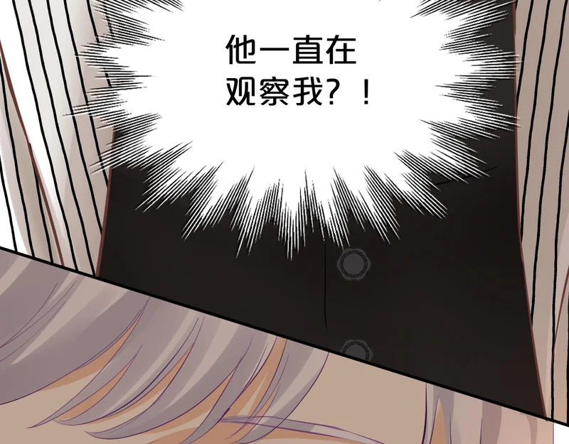 第14话 约会 第98页